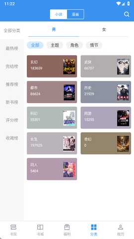 笔趣阁完美版解锁会员版 3.1.8 安卓版 1