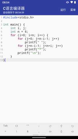旗鱼C语言编译器 10.6.5 安卓版 2