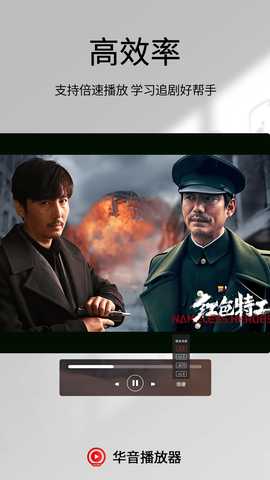 华音播放器 1.0.1 安卓版 3