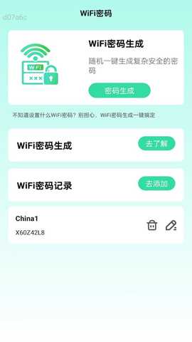 5G速连WiFi 2.0.8 安卓版 1
