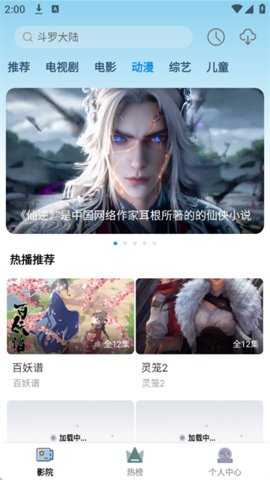 花儿影视‌ 1.8.0 安卓版 2