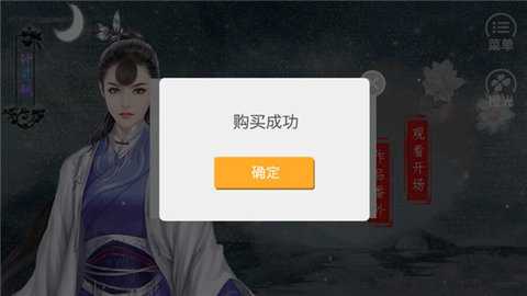 皇途很江湖 3.0.0 安卓版 3