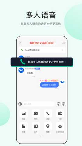 海鸥交友 2.9.9.1 安卓版 1