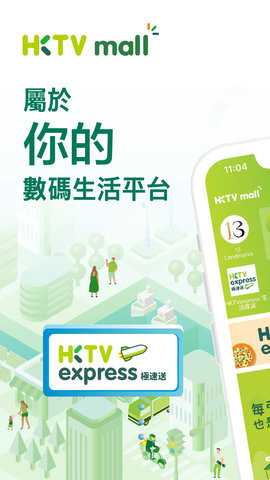 HKTV 3.8.1 安卓版 1