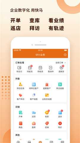 快马数字 3.3.807 安卓版 2