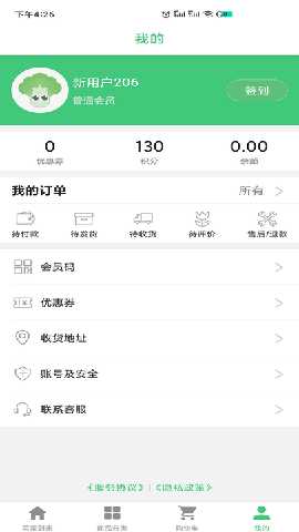 菜菜到家 1.0.3 安卓版 1