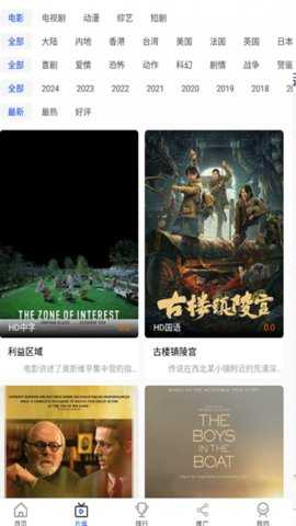 酷梦影视 1.0 安卓版 2