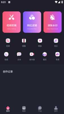 烽火剪辑剧场 1.1 安卓版 3