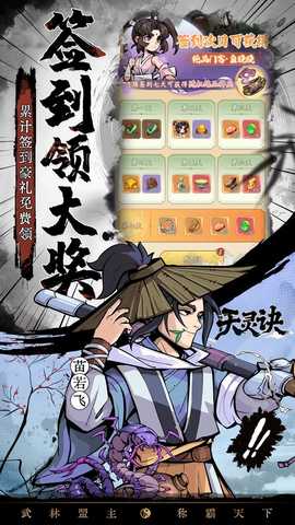 天灵诀0.05折 1.0.0 最新版 3