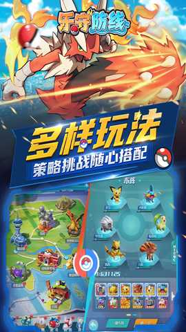 乐守防线 v1.0.3 最新版 3