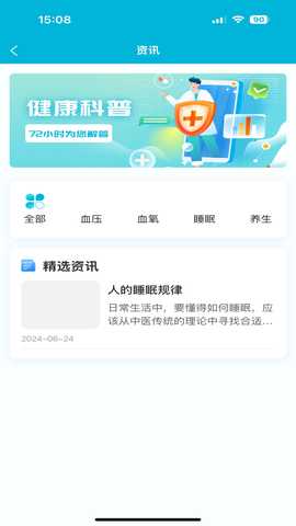 梦阳健康 1.0.19 安卓版 1