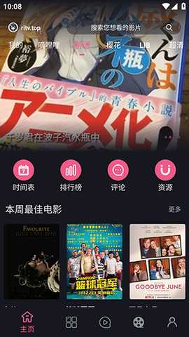 无限视界 2.8.5 官方版 0