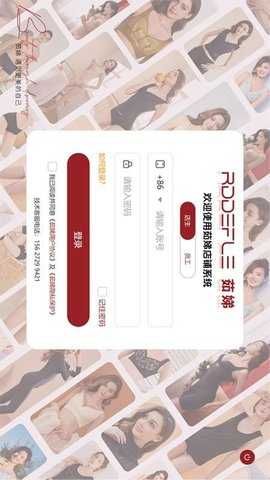 茹娣店铺收银 4.0.10 安卓版 2