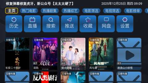 蚂蚁魔改box影视盒子TV电视版app下载-蚂蚁魔改box免费追剧软件最新版下载
