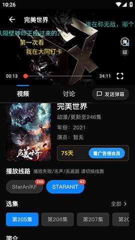 星绘映官方下载安卓最新版-StarAni(星绘映)最新版本下载官方正版v2.2.6