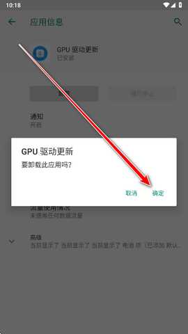 小米GPU驱动更新最新版 小米GPU驱动更新最新版