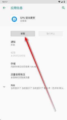 小米GPU驱动更新最新版 小米GPU驱动更新最新版