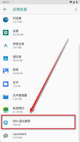 小米GPU驱动更新最新版 小米GPU驱动更新最新版