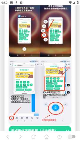 森下下士语音盒语音包app官方正版下载-森下下士语音盒子软件安卓版下载