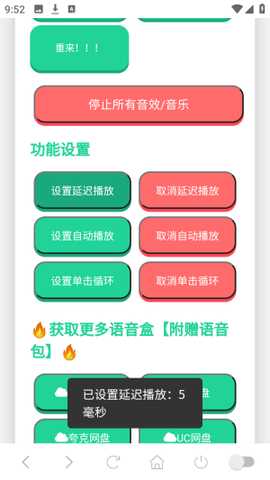 森下下士语音盒语音包app官方正版下载-森下下士语音盒子软件安卓版下载