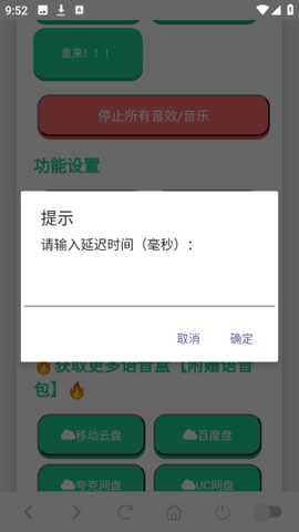 森下下士语音盒语音包app官方正版下载-森下下士语音盒子软件安卓版下载