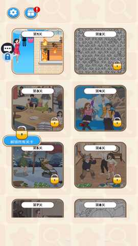 脑洞想破头手机版下载