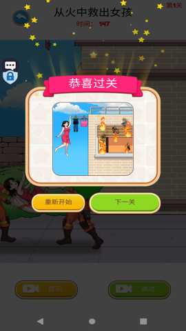 脑洞想破头手机版下载