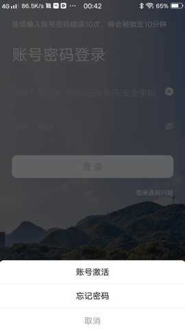 掌上六师app最新版下载