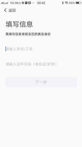 掌上六师app最新版下载