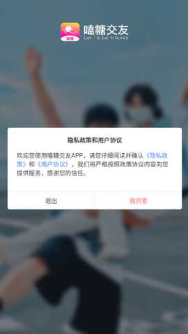 嗑糖交友app下载