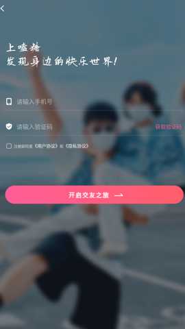 嗑糖交友app下载