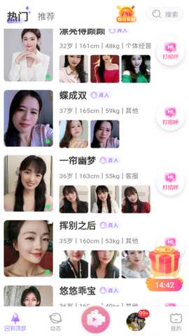 嗑糖交友app下载