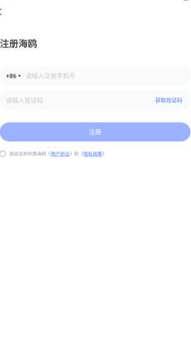 海鸥交友最新版下载