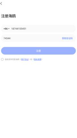 海鸥交友最新版下载