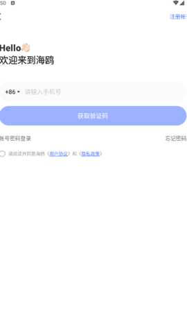 海鸥交友最新版下载