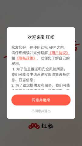 红松课堂app下载安装最新版