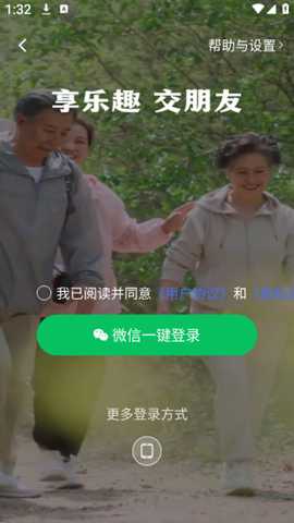 红松课堂app下载安装最新版