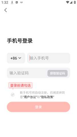 红松课堂app下载安装最新版