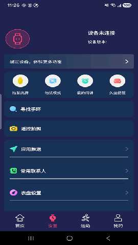 hiwatchpro智能手表 1.3.71 最新版 2