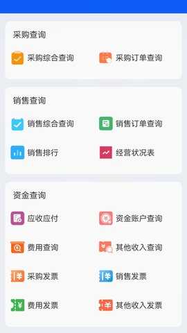 BOSERP管理 6.2.1 安卓版 3