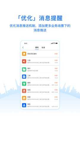 优服管理 4.7.5 安卓版 3