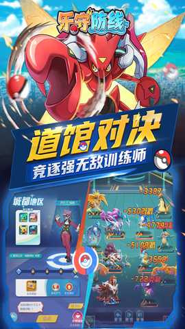 乐守防线 v1.0.3 最新版 2