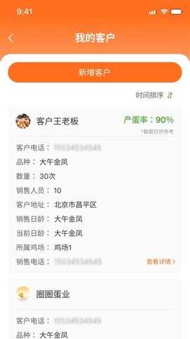 鸡蛋圈 1.1.55 安卓版 1