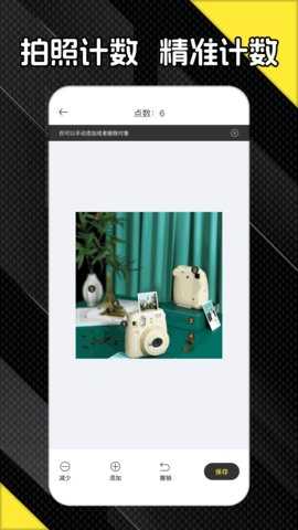 身高测量仪 1.0.1 安卓版 3