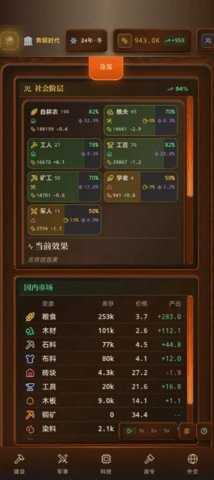 哈耶克的文明市场经济 1.5.0 安卓版 1