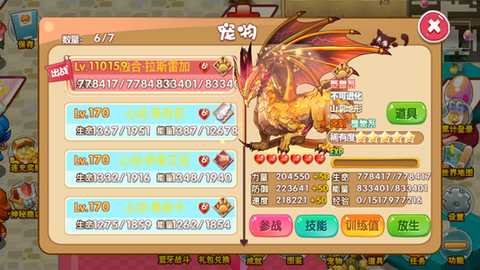 口袋妖怪孤夜凉风魔改版 1.18.0 安卓版 3