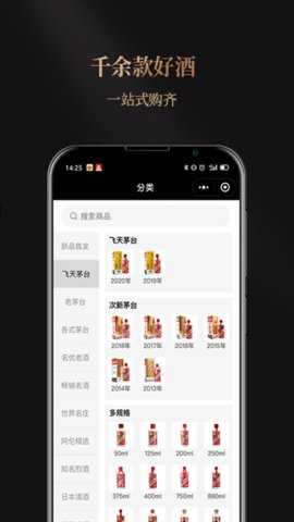 华致优选 4.2.1 安卓版 3