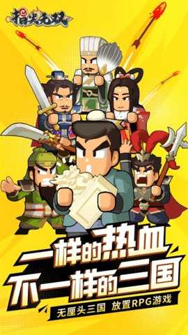 指尖无双 2.394.0 安卓版 2