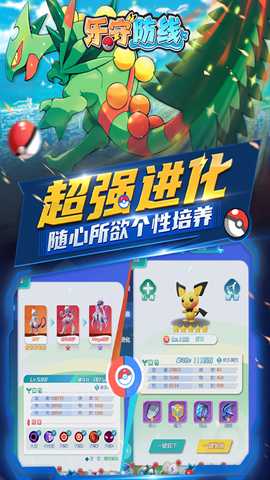 乐守防线 v1.0.3 最新版 1