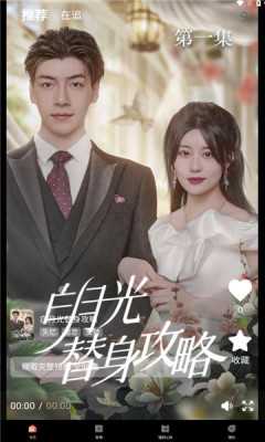 链上剧场 2.0.7 安卓版 1